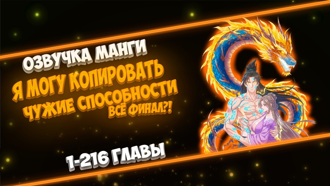 ЕГО НАСИЛЬНО ХОТЯТ ВЫДАТЬ ЗАМУЖ ЗА ДВОРЯНКУ, НО ПОКА ОНА В ОТЬЕЗДЕ ОН КОПИРУЕТ СПОСОБНОСТИ ДРУГИХ...