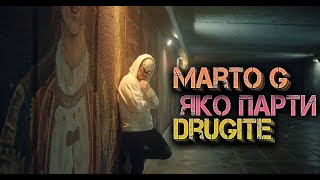 ГАДИНА х Marto G - ЯКО ПАРТИ (Official Video)