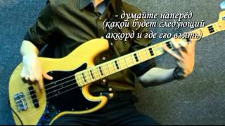 Бас уроки / Bass lessons 5 Green Day - American Idiot