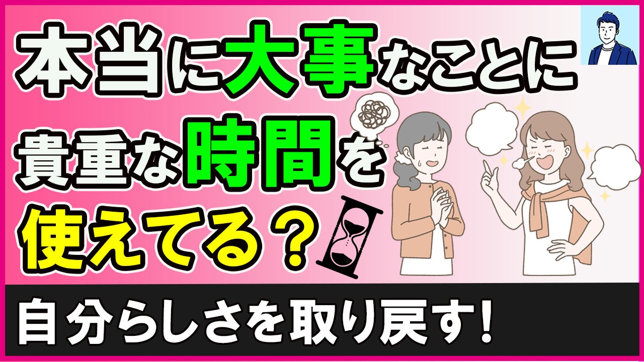 40代50代】後悔しないための限りある時間の使い方3選【心理学】 - YouTube
