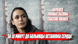 картинка: Фельдшер СКОРОЙ ПОМОЩИ | Ложные вызовы, зарплата и спасение жизни | Скорая помощь