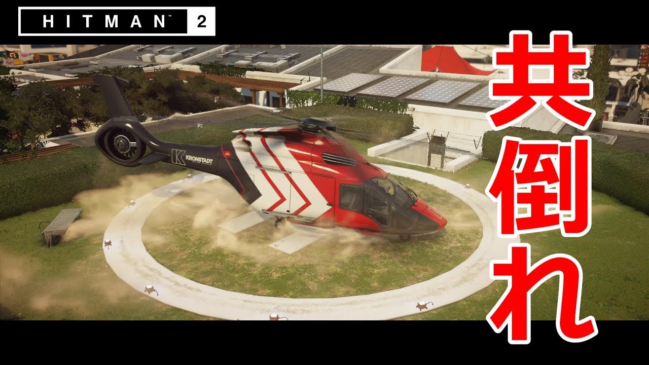 チャレンジ攻略 ヒットマン 2 マイアミ 共倒れ Youtube チャレンジ攻略 ヒットマン 2 マイアミ 共倒れ Youtube