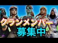 フォートナイト【クランメンバー募集中】舞クラン選手PR