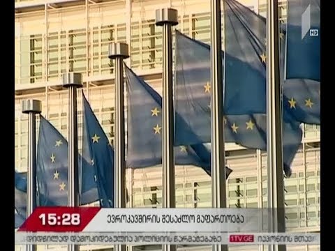 ევროკავშირი 2025 წლამდე გაფართოებას კიდევ 6 ქვეყნით გეგმავს