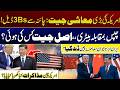 America's Big Economic Win: 3Bs Deal With China | Latest Update | City 41