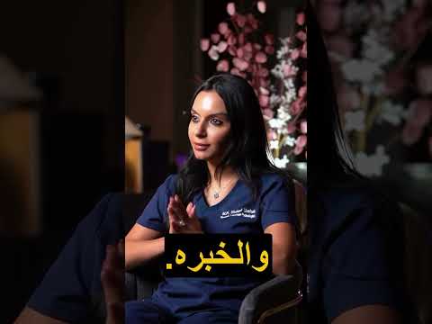 شنو تقصدين أكبر عيادة بالكويت