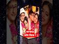 কাঞ্চন মল্লিক সম্পর্কে আপনার মতামত! 😮😲😮 #kanchanmullick #wedding #shorts
