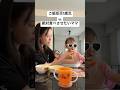毎日が戦いです。 #日常 #1歳 #子育て #赤ちゃんのいる生活 #shortvideo #shorts #アンパンマン