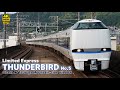 【4K HDR】サンダーバード 5号 車窓（山側） 大阪→敦賀