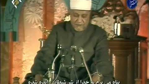 استمع للشيخ أبو العينين شعيشع في أخر عمره يتألق بتلاوة من سورة القمر و الرحمن و التين | فيديو نادر