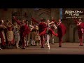 英国ロイヤル・バレエ団2019年日本公演プロモーション映像
