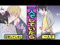 【BL】一人でしていたら彼氏に目撃されて襲われた