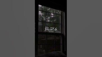 {وفي السماء رزقكم وما توعدون} بصوت 💙اسلام صبحي💙 سورة [الذاريات] #تلاوة_خاشعة #القرآن_الكريم #قرآن