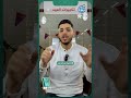ليه بنكبر تكبيرات العيد بعد الفطار ليه بنكبر تكبيرات العيد بعد الفطار