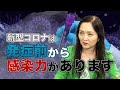 抗体検査では新型コロナの『陰性証明』はできません