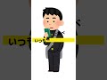 見た目カッコよ！
