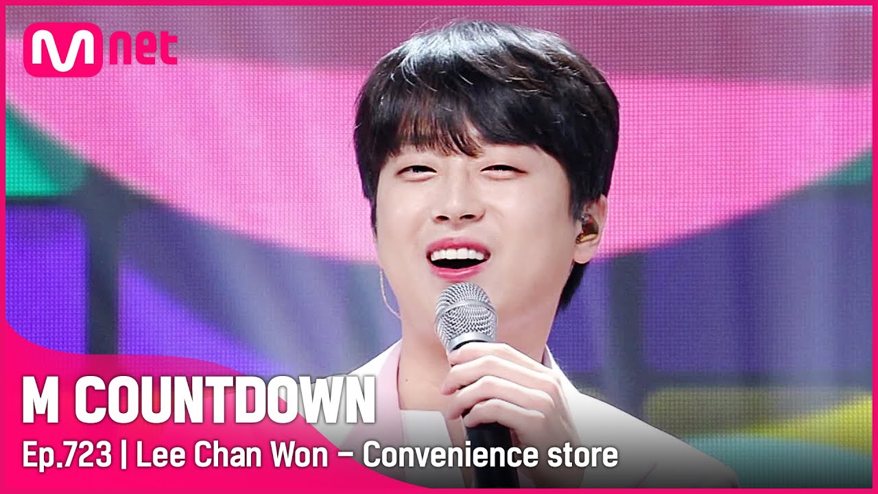 Lee Chan Won - Convenience store] KPOP TV Show | #엠카운트다운  | Mnet  210902 방송 - YouTube
