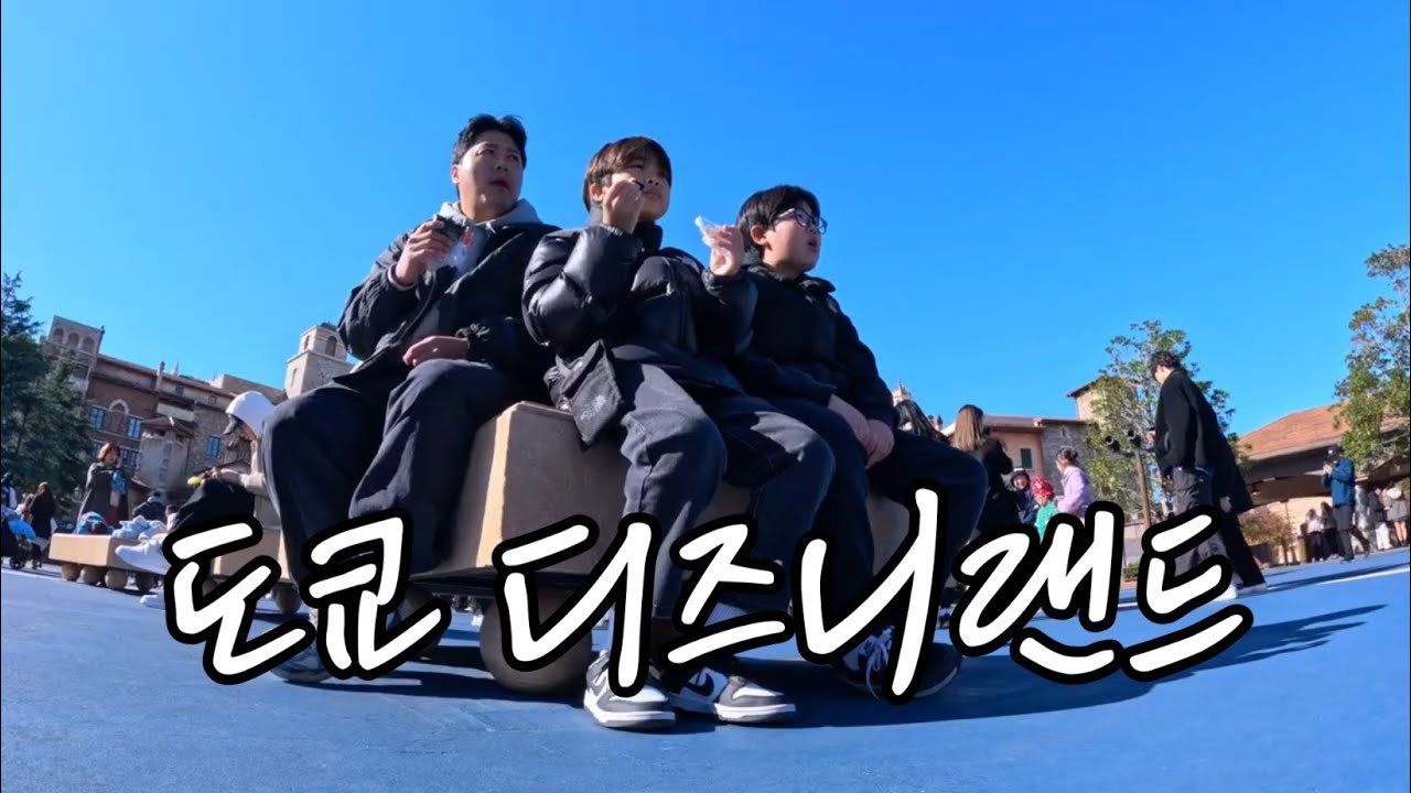 도쿄 디즈니랜드 마지막 날, 놓치면 후회