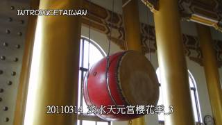 「20110314_淡水天元宮櫻花季_3」的複本