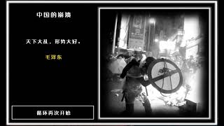 HOI4 Extremis Ultimis 钢铁雄心4mod：最后的绝境 全部中国超事件合集