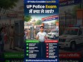 up police exam #viral #shortsviral  @sandhyaknowledgefactory