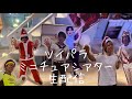 ツイパラミニチュアシアター生配信!