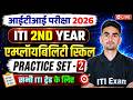 iti employability skills 2nd year | employability skills 2nd year 2026 | Practice Set - 02
