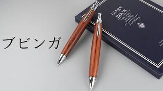 新発売】ブビンガ / 0.5mmシャープペンシル / Penman JP / 日本製