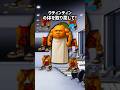 ウディンディンの体を取り戻して！#italianbrainrot #shorts #クイズ #ゲーム #ミーム