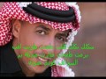 شكلت بكلت عمر العبدلات مع كلمات الاغنية mp3