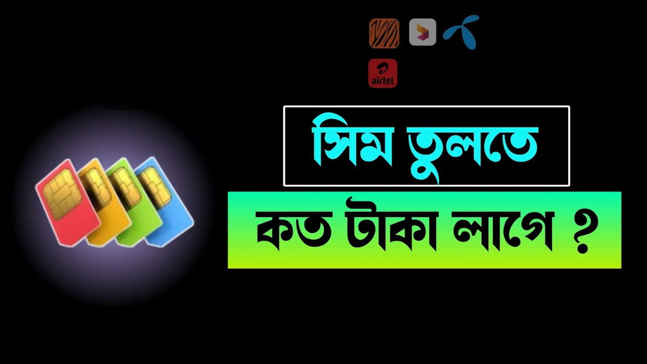 sim-replace-korte-koto-taka-lage-youtube