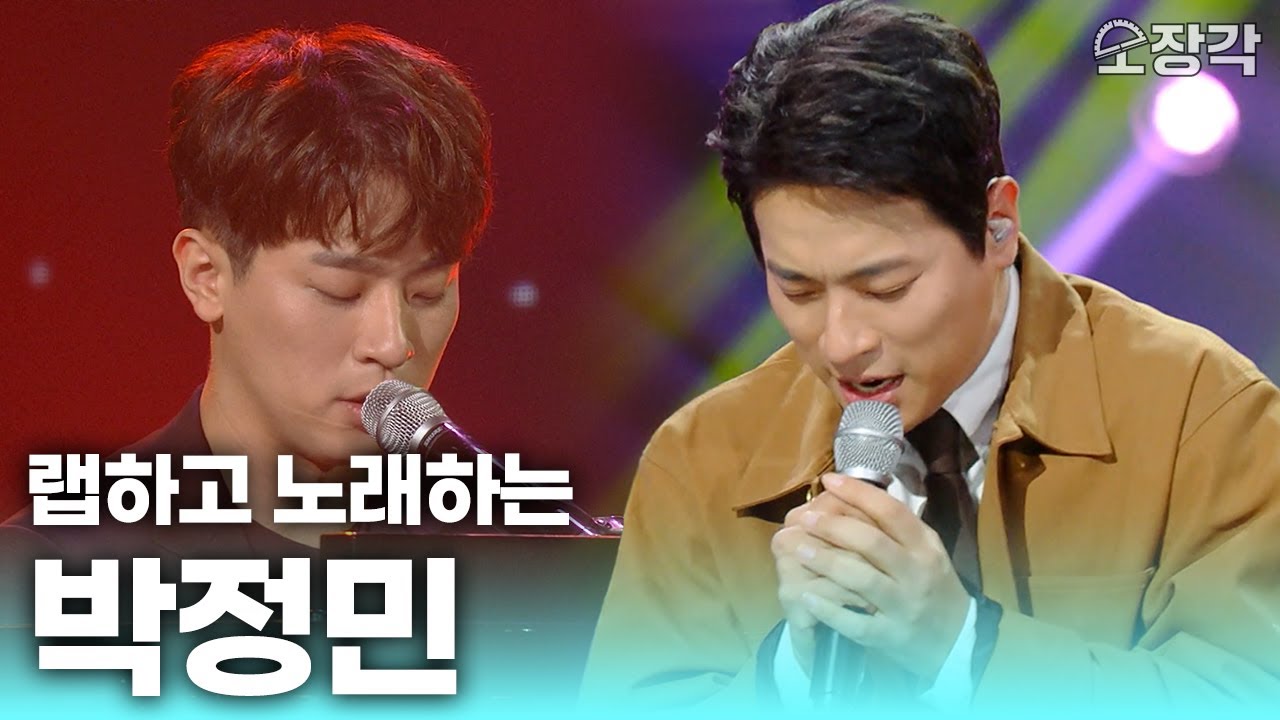청룡 이후로 박정민에게 못 헤어나오고 있는 사람들을 위한 영상🥹 랩하는 박정민부터 노래하는 박정민까지 무대 모음집 | KBS 방송