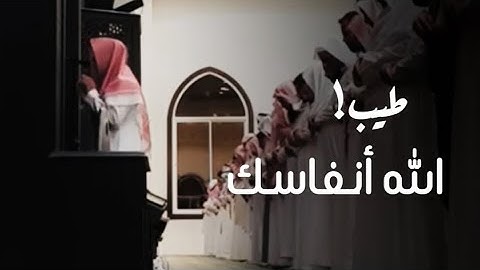 { وَلَا تَقْفُ مَا لَيْسَ لَكَ بِهِ عِلْمٌ }  تلاوة ذات جمال عذب للقارئ عبدالله الموسى / 1444هـ