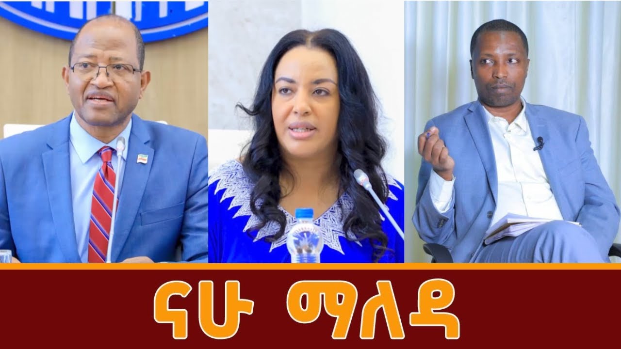 ማለዳ | NAHOO MALEDA I ሚያዚያ 18 ፣ 2016