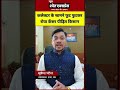 किसान हितेषी प्रदेश में किसानों को रोना क्यों पढ़ रहा है!