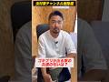 実はゴキブリが出る家は共通の匂いがする