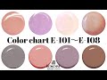 【Color chart】KOKOIST Excel Color E-101~E-108／ココイストエクセルカラージェル紹介＊E-101~E-108