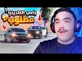 راعي الكادينزا يخشش نقطه التفتيش محاكي الحوادث 