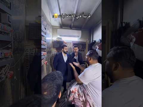 قريبا في الانتخابات مهيمن علاء