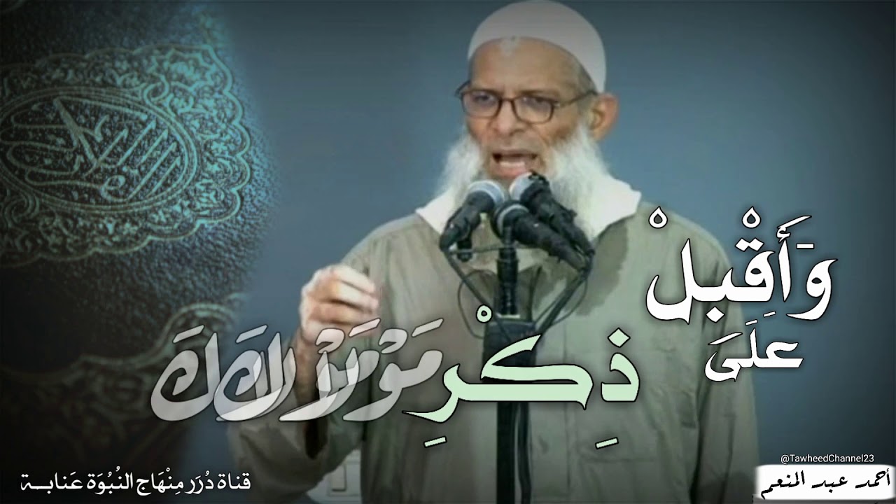 📚أقبل على كتاب ربك..! لفضيلة  #الشيخ_محمد_بن_سعيد_رسلان_حفظه_الله