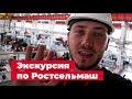 Производственная площадка Ростсельмаш глазами @rus.agriculture