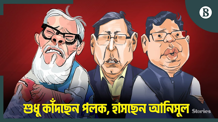 রিমান্ডে কী বলছেন গ্রেপ্তার হওয়া সাবেক মন্ত্রীরা? | Ex-Minister |Awami League |The Business Standard