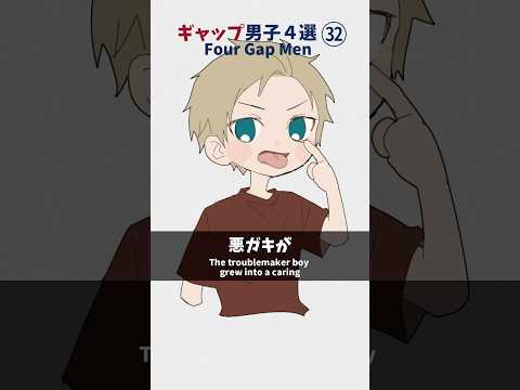 【ギャップ男子4選㉜】志士雄ver. #shorts #イラスト #vtuber #手描き #anime