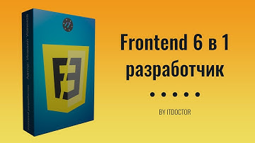 Frontend разработчик на HTML, CSS и JavaScript, Bootstrap, Vue, Git, Gulp