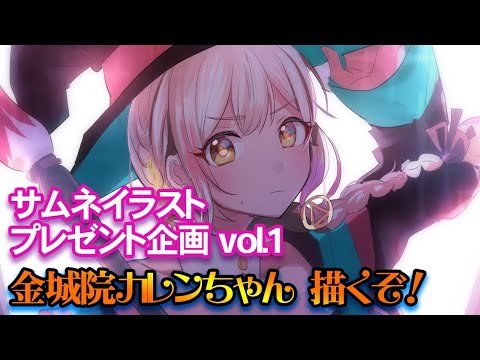 色塗り 企画 サムネイラストプレゼントvol 1 Youtube