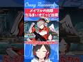 【#メイプルストーリー/#Shorts】うるかのメイプル配信に現れたメイプルの妖精だるまいずごっど【#うるか切り抜き/#うるか/#Clutch_fi/#だるまいずごっど】