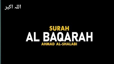 Surah Al Baqarah - Ahmad Al-Shalabi [ 002 ] I Beautiful Quran Recitation .February 21, 2024