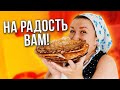 ВОТ ТАК И НАДО ЖИТЬ ВСЕМ !!!!