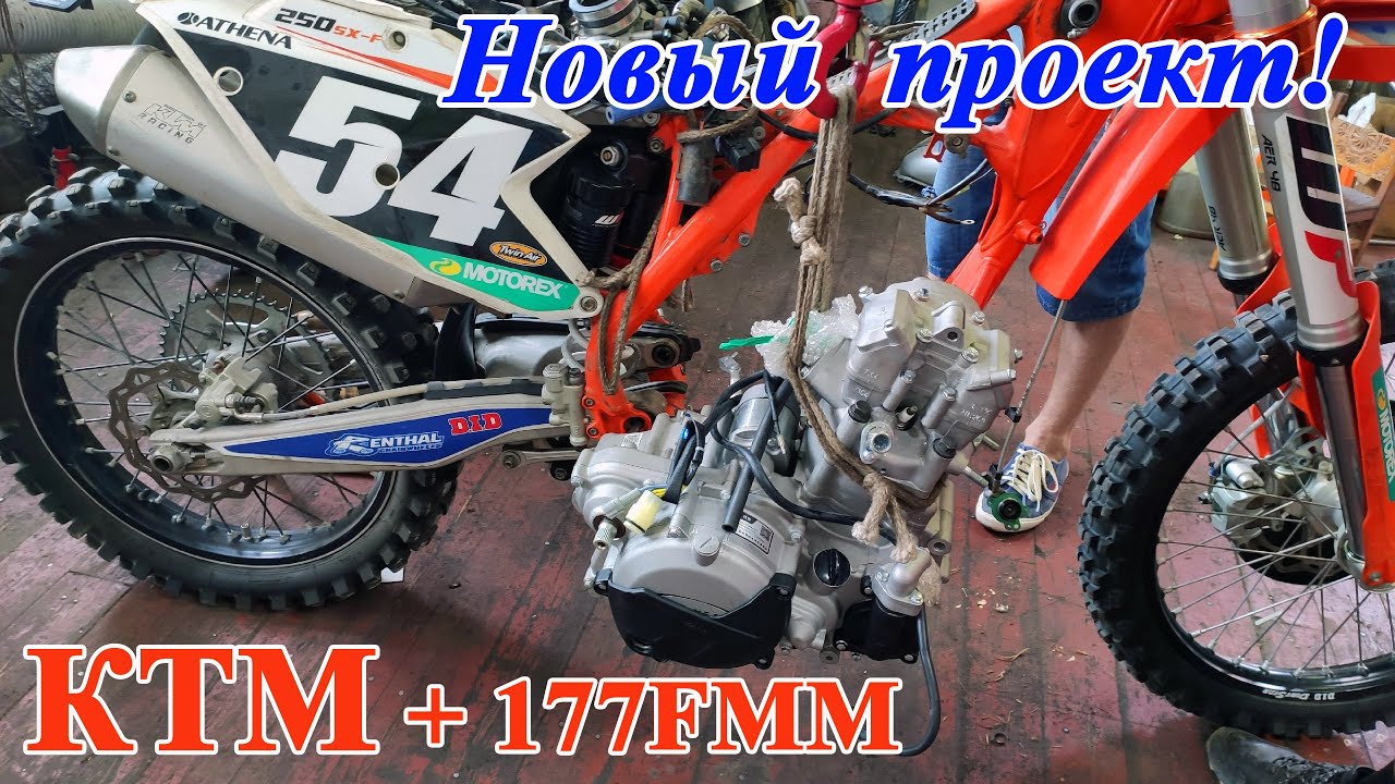 Двигатель ктм 250