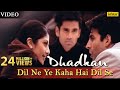 Dil Ne Ye Kaha Hai Dil Se 2- VIDEO SONG | Akshay Kumar, Suniel Shetty & Shilpa Shetty | Ishtar Music